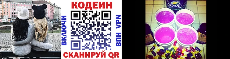 купить закладку  Алатырь  Codein Purple Drank 