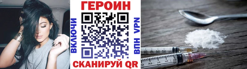 ГЕРОИН Афган  Алатырь 