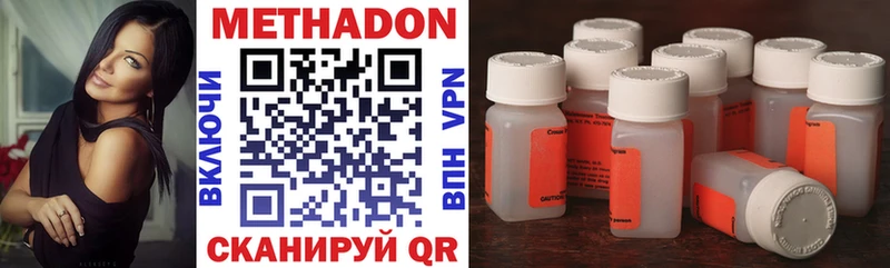 МЕТАДОН methadone где найти наркотики Алатырь